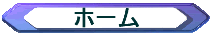 �z�[��