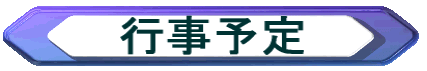 �s���\��